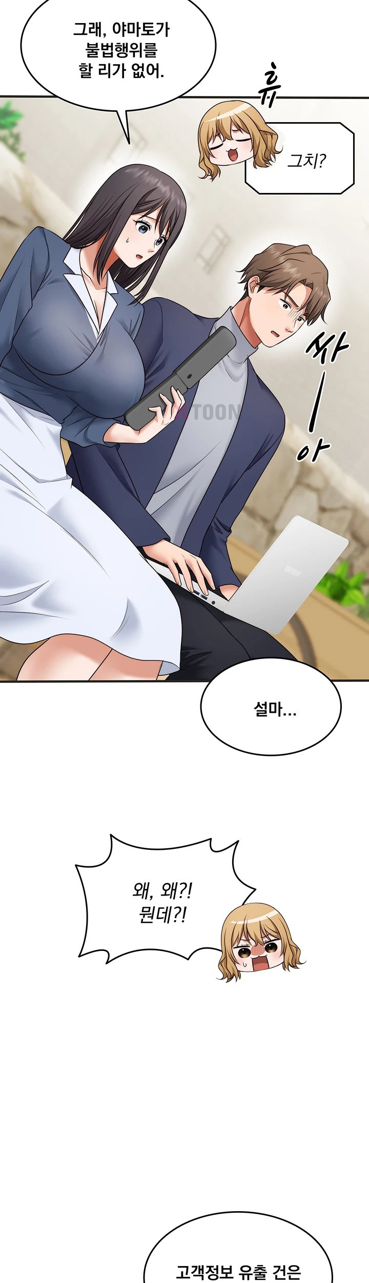one-more-chance-raw-chap-34-25