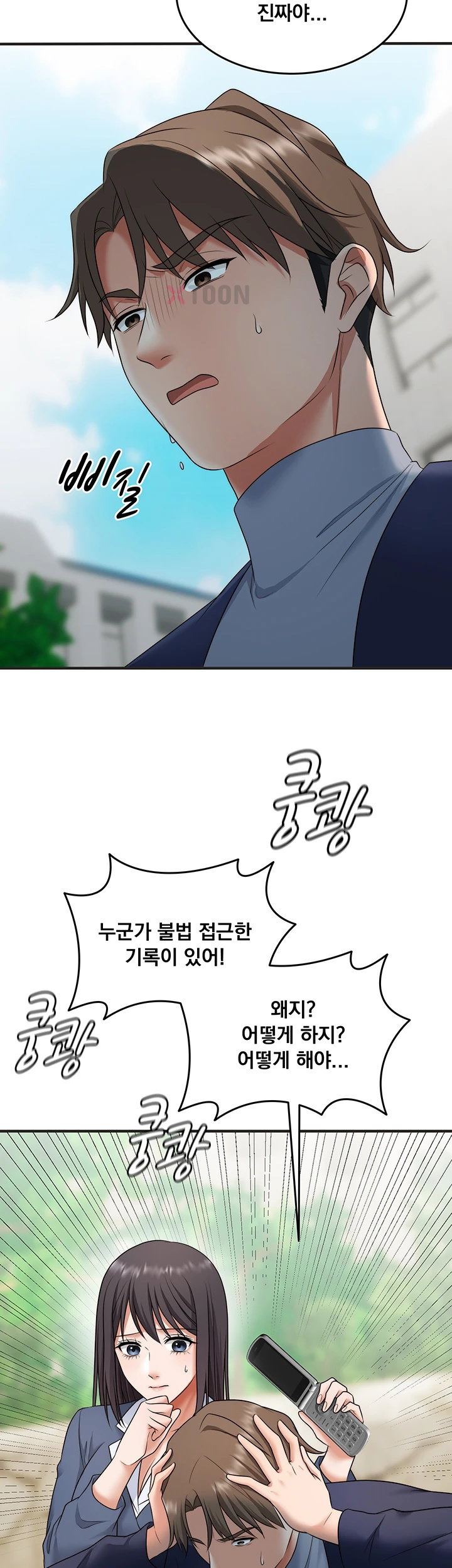 one-more-chance-raw-chap-34-26