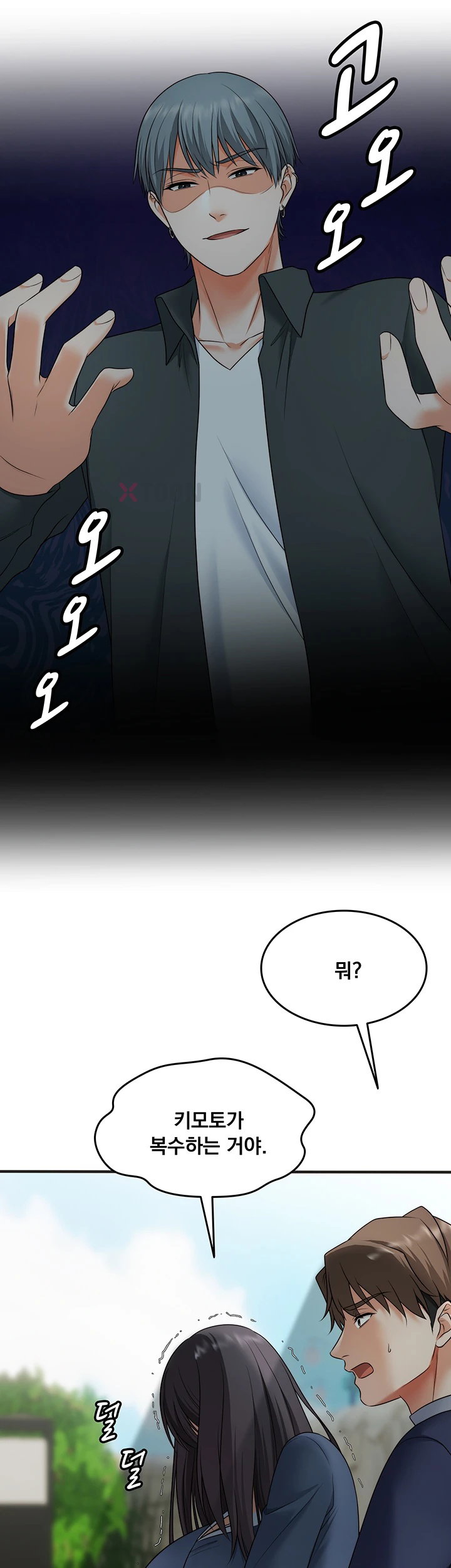 one-more-chance-raw-chap-34-28