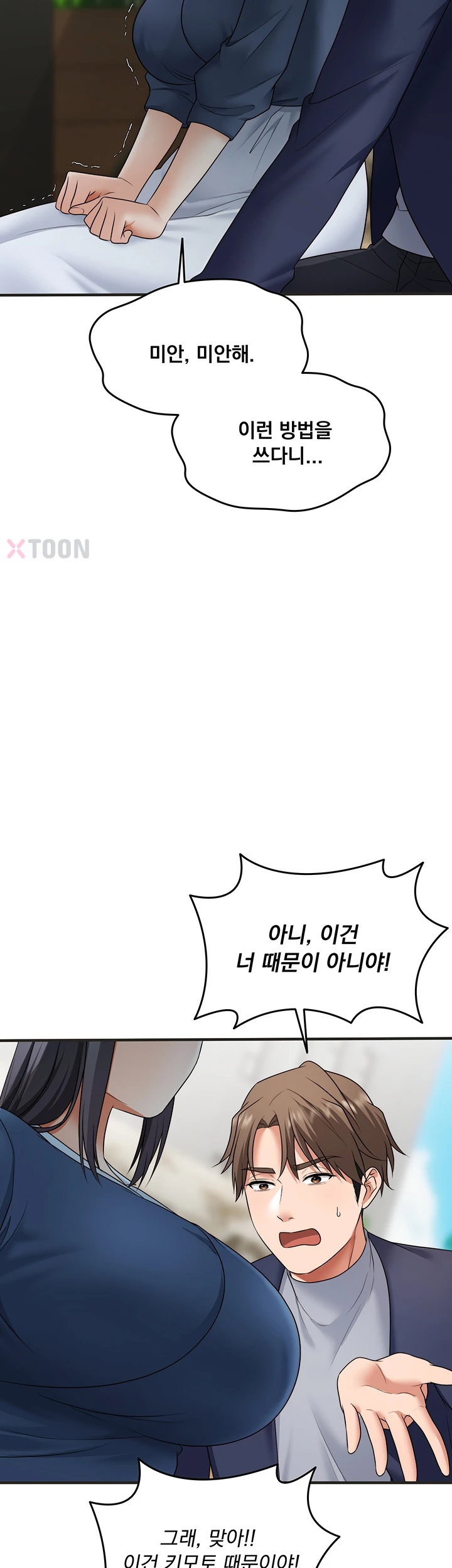 one-more-chance-raw-chap-34-29