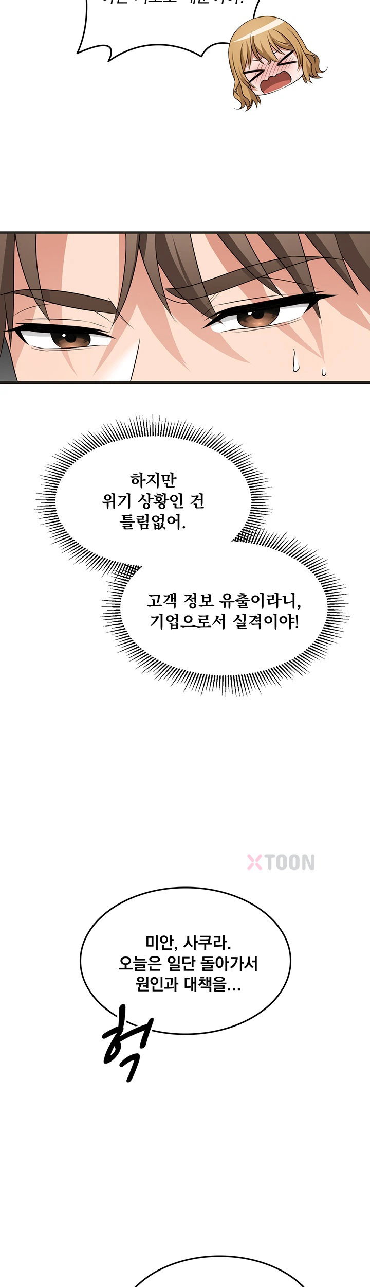 one-more-chance-raw-chap-34-30