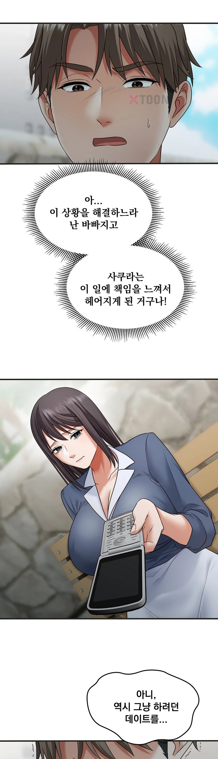 one-more-chance-raw-chap-34-32