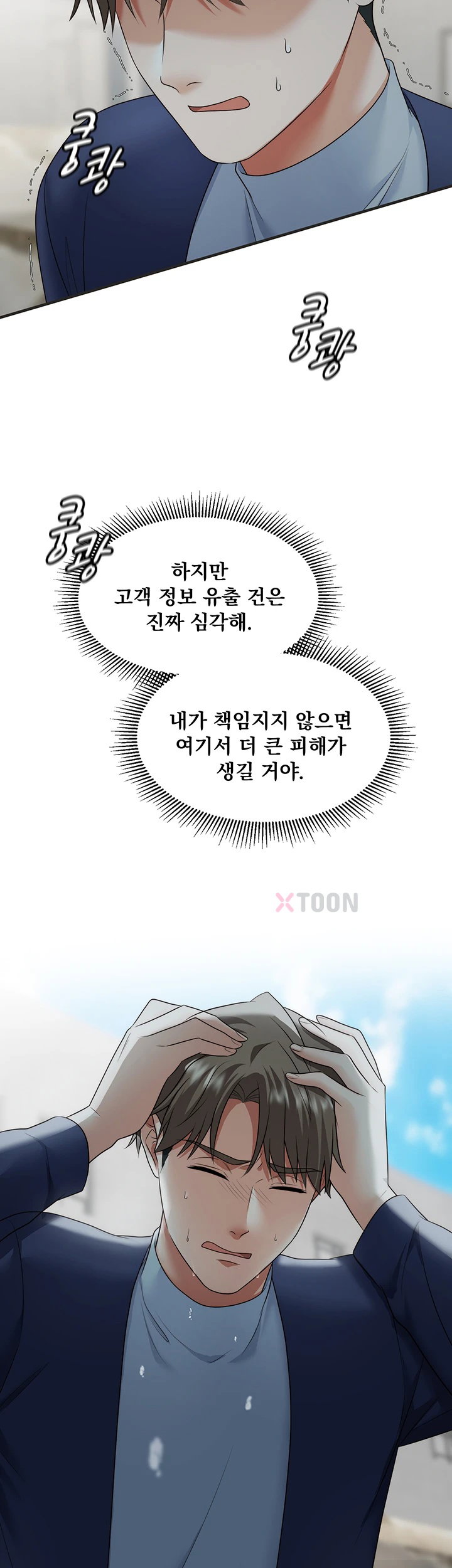 one-more-chance-raw-chap-34-33