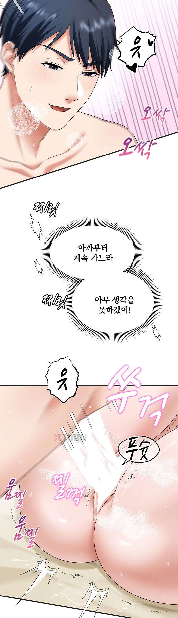 one-more-chance-raw-chap-34-5