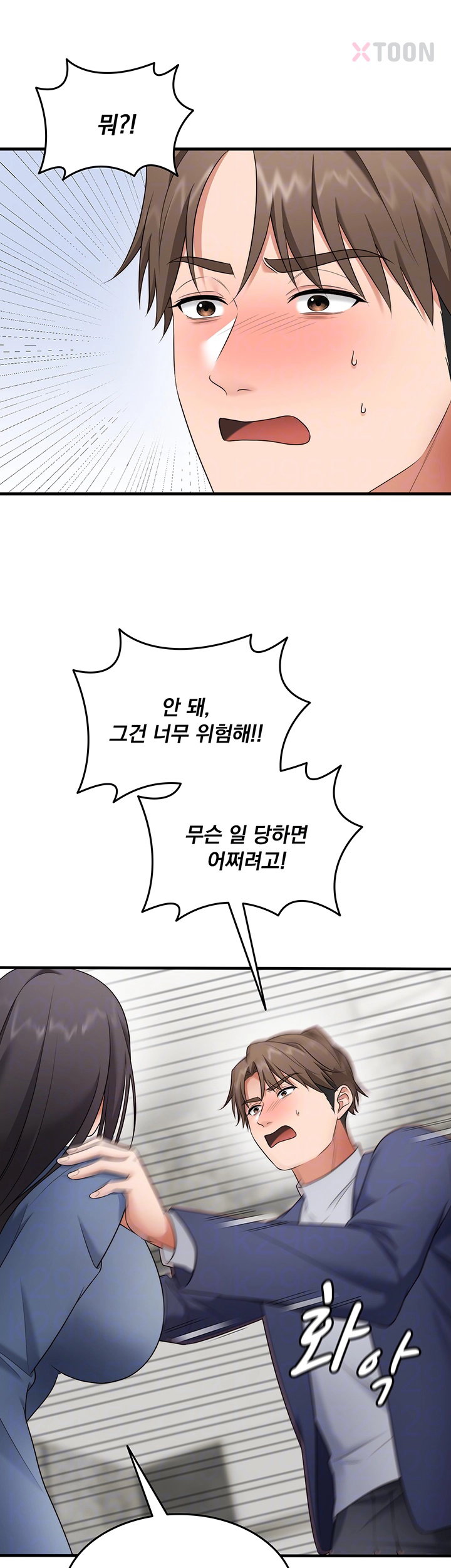 one-more-chance-raw-chap-35-12