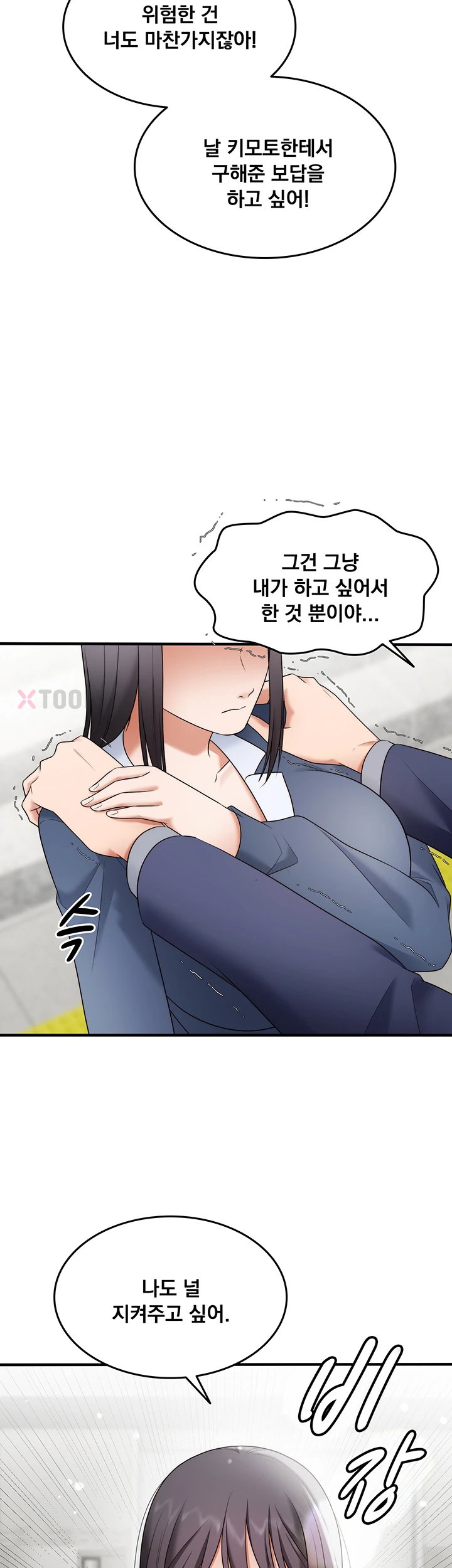 one-more-chance-raw-chap-35-13