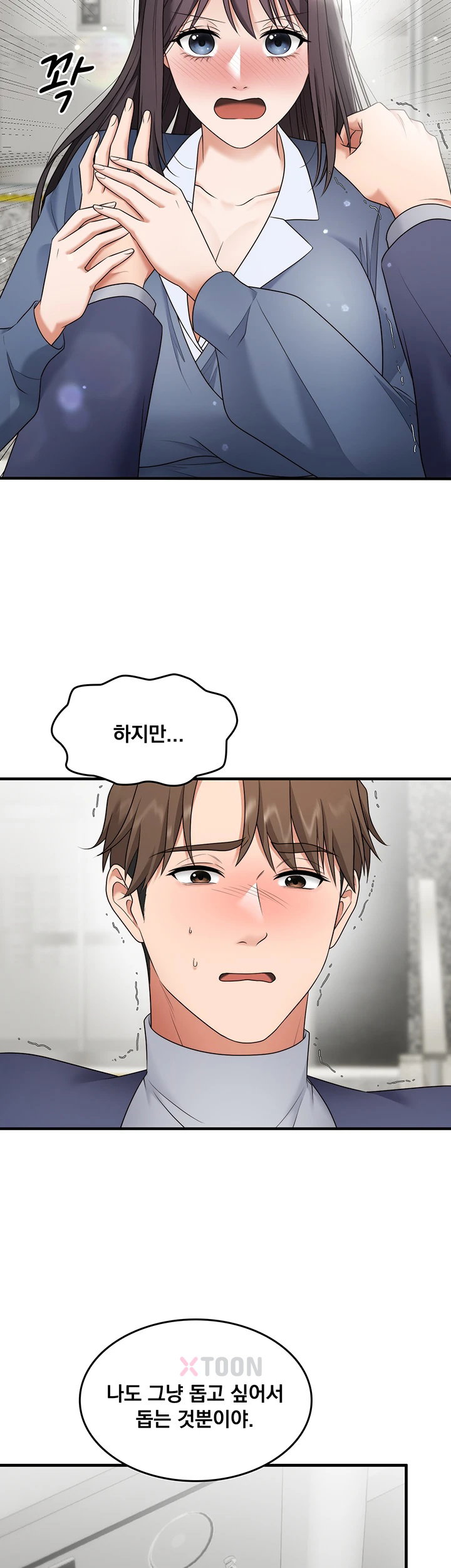 one-more-chance-raw-chap-35-14