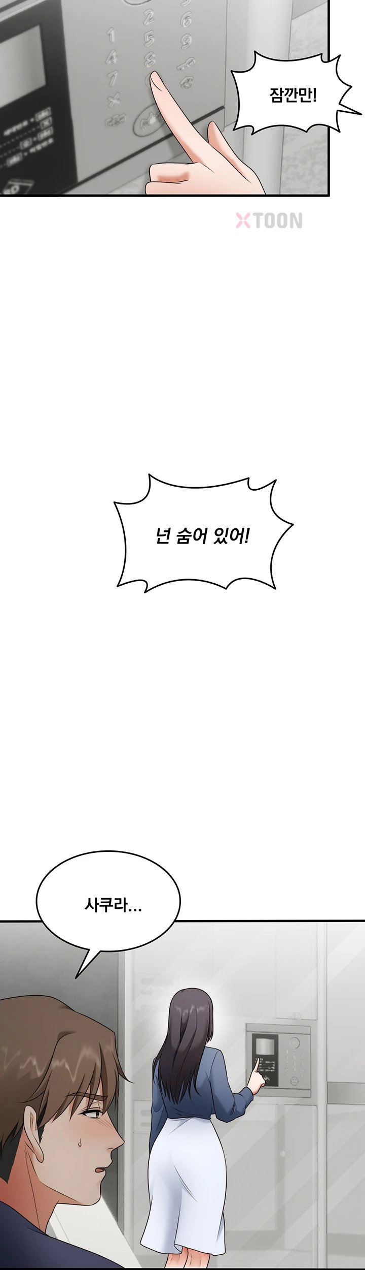 one-more-chance-raw-chap-35-15