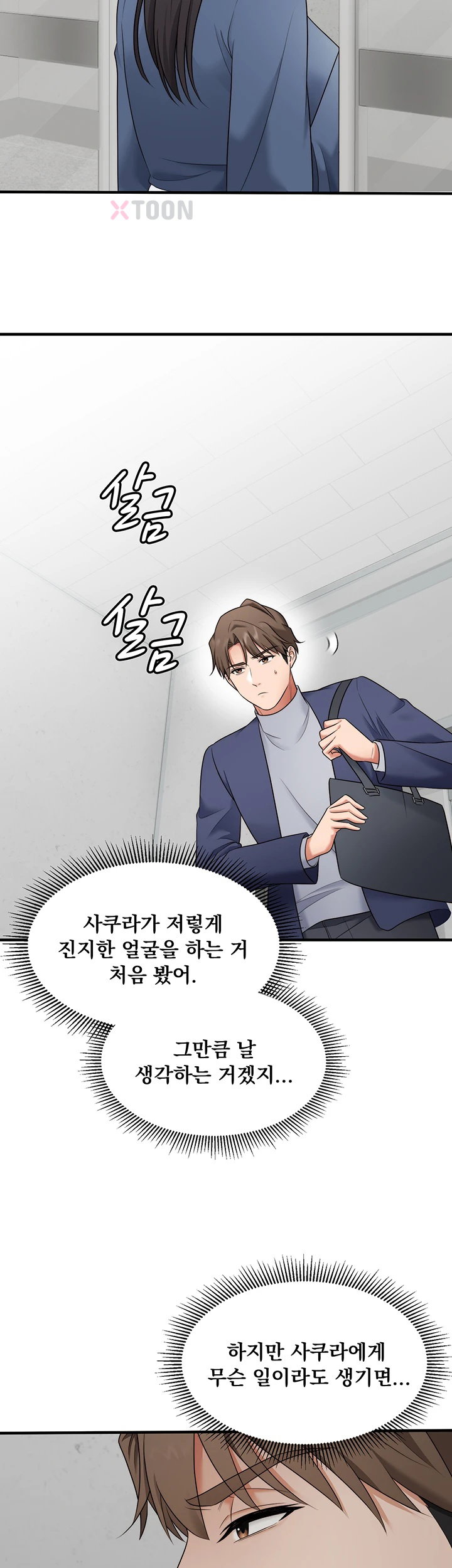 one-more-chance-raw-chap-35-17