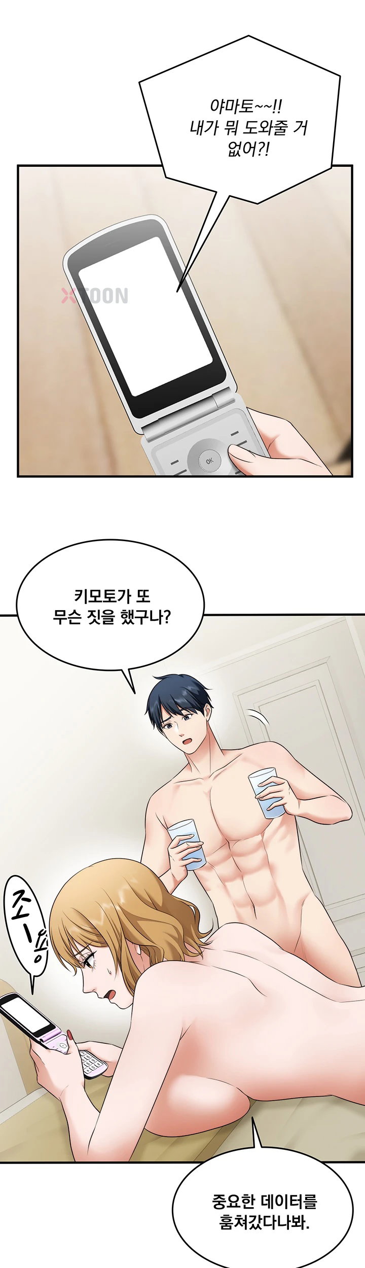 one-more-chance-raw-chap-35-1