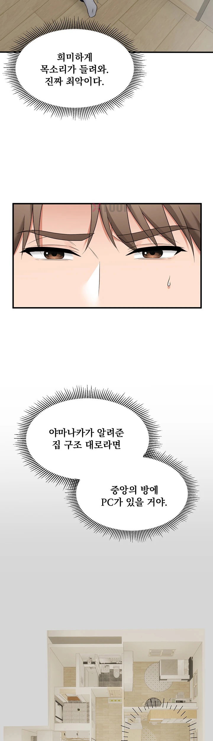 one-more-chance-raw-chap-35-22