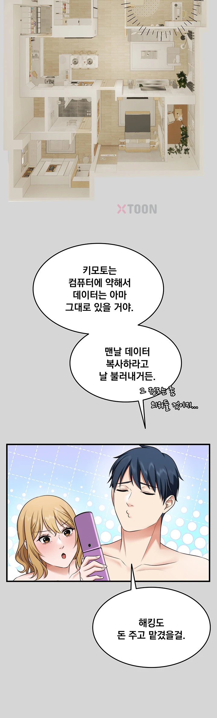 one-more-chance-raw-chap-35-23