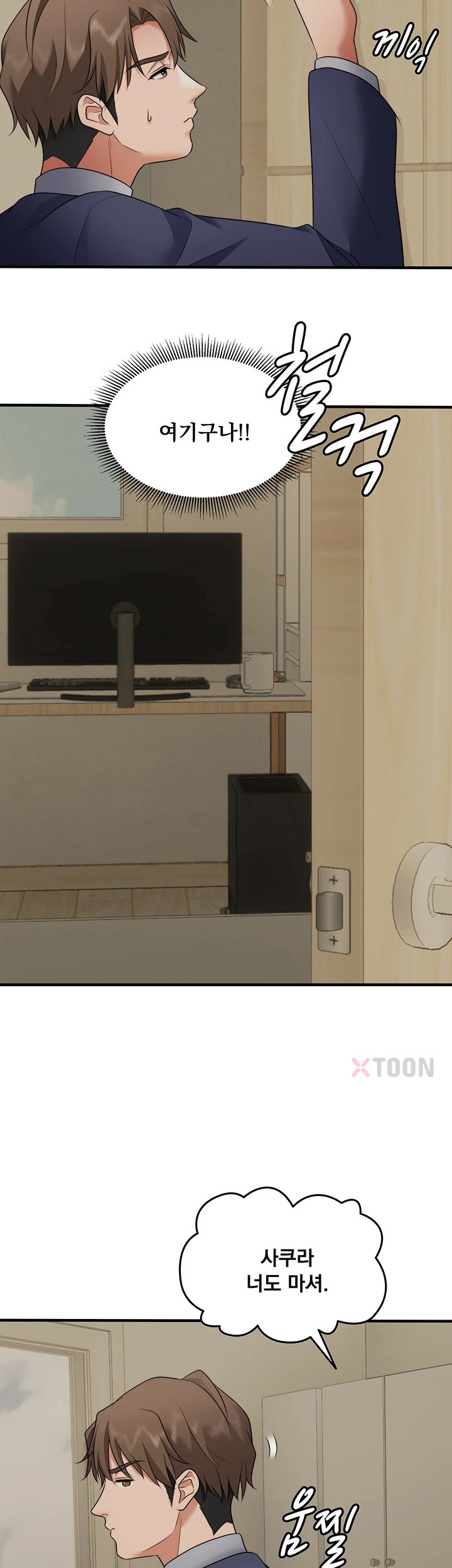 one-more-chance-raw-chap-35-25