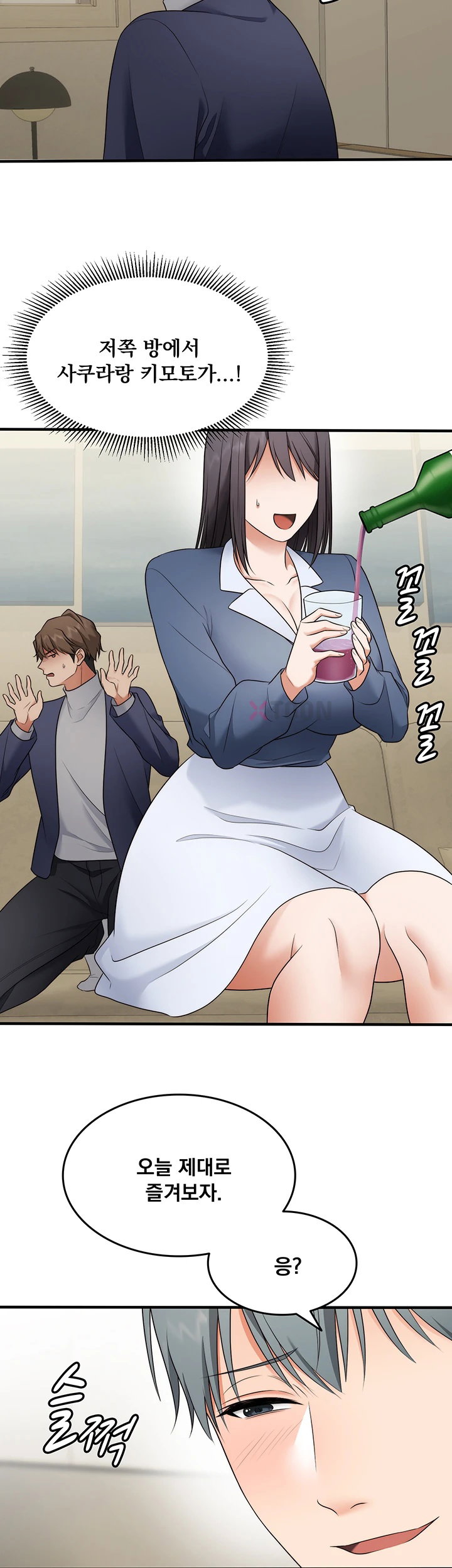 one-more-chance-raw-chap-35-26