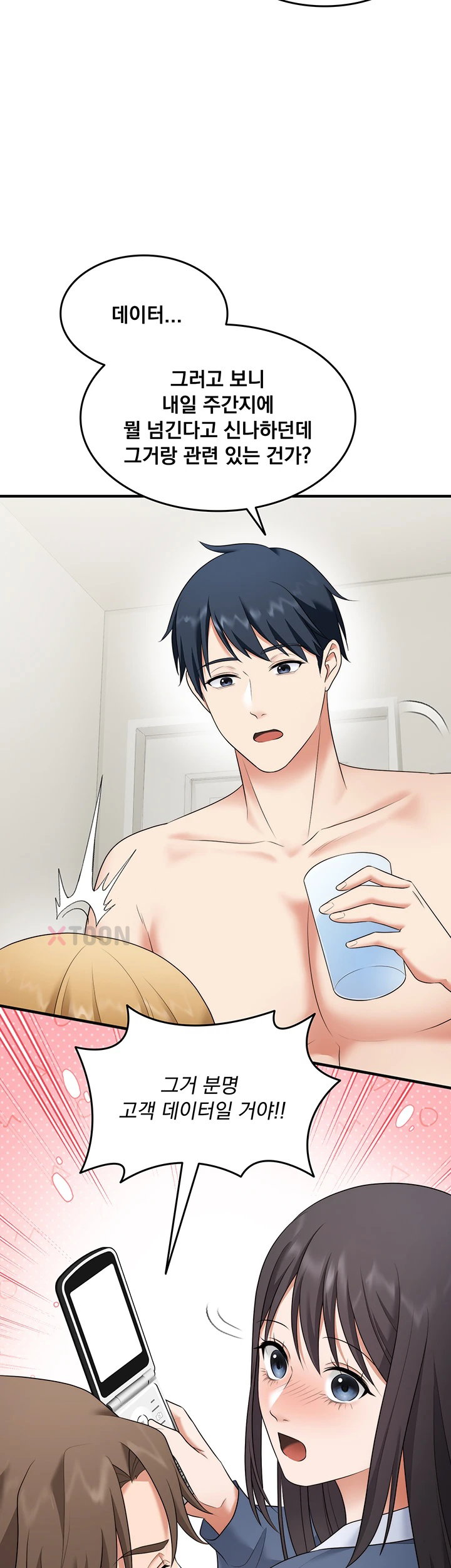 one-more-chance-raw-chap-35-2