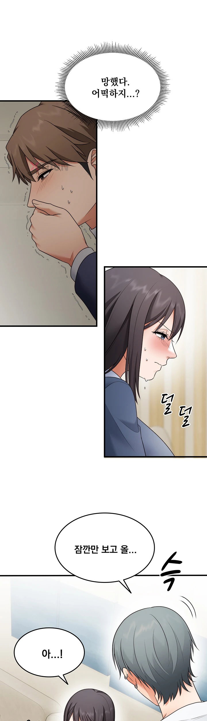 one-more-chance-raw-chap-35-32