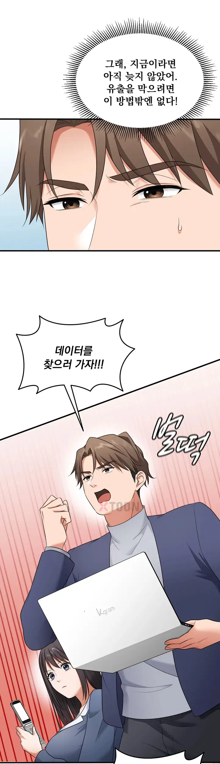 one-more-chance-raw-chap-35-4