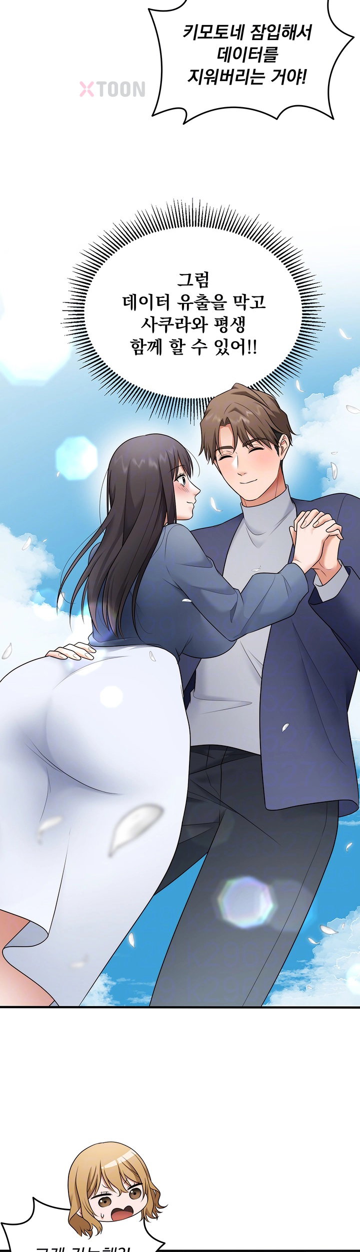 one-more-chance-raw-chap-35-5