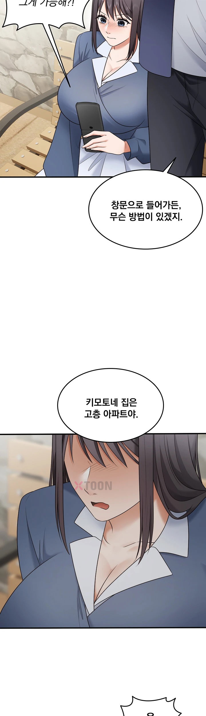 one-more-chance-raw-chap-35-6