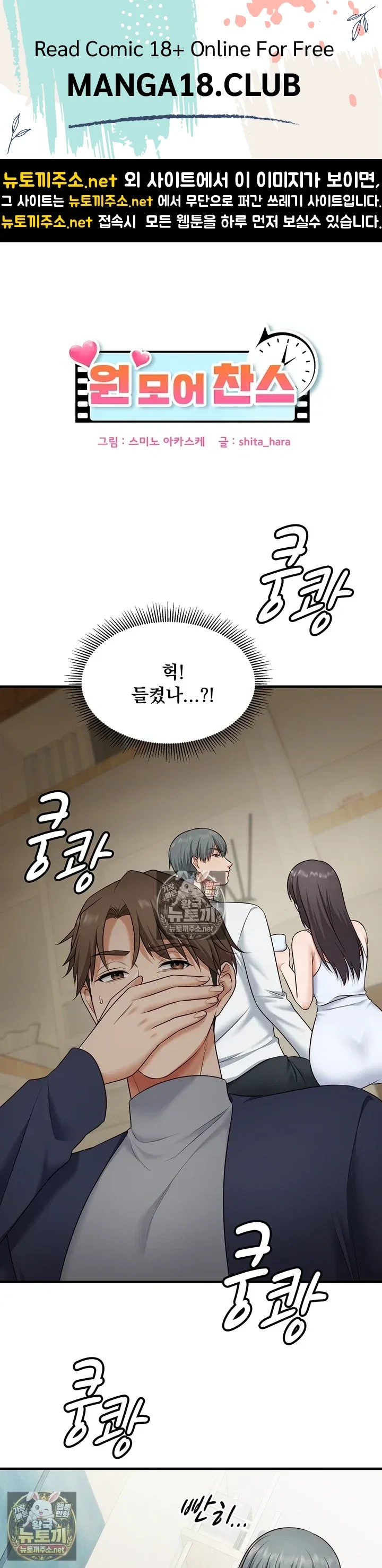 one-more-chance-raw-chap-36-0