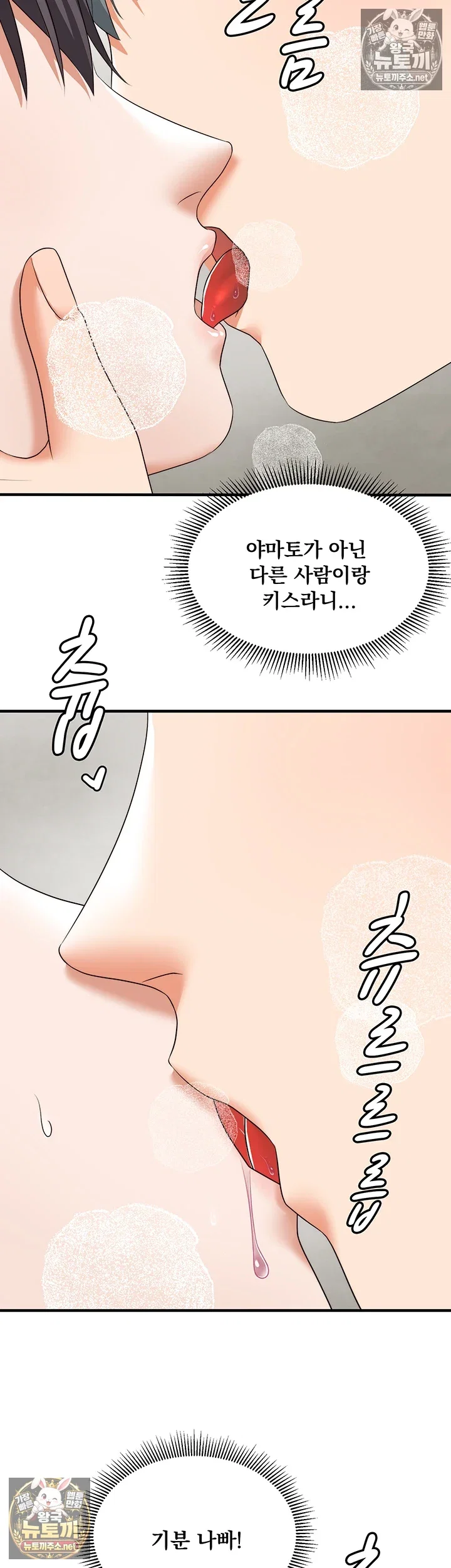 one-more-chance-raw-chap-36-11
