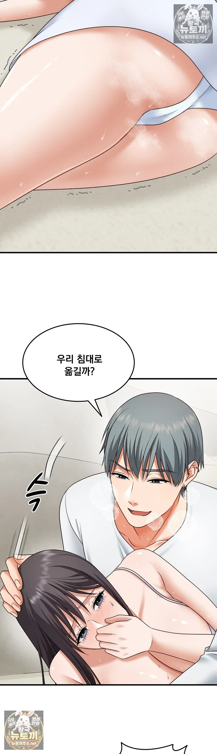 one-more-chance-raw-chap-36-16