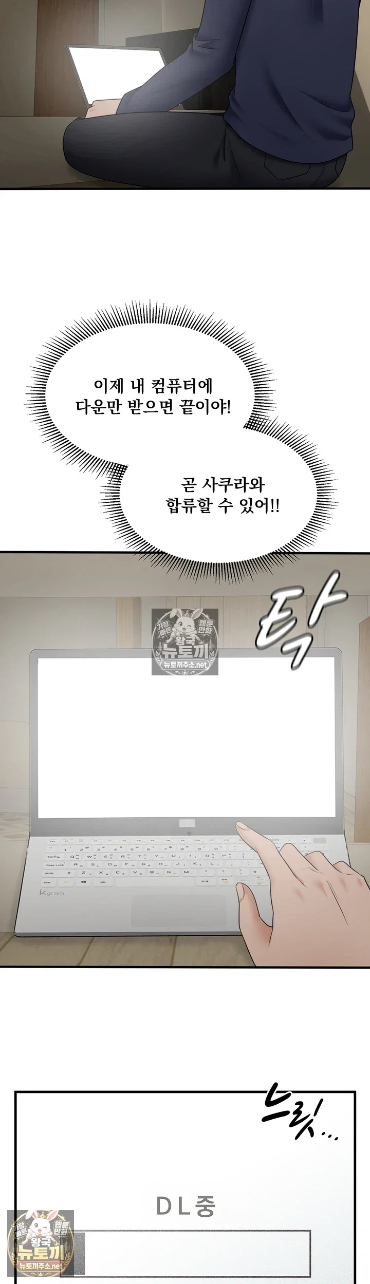 one-more-chance-raw-chap-36-22
