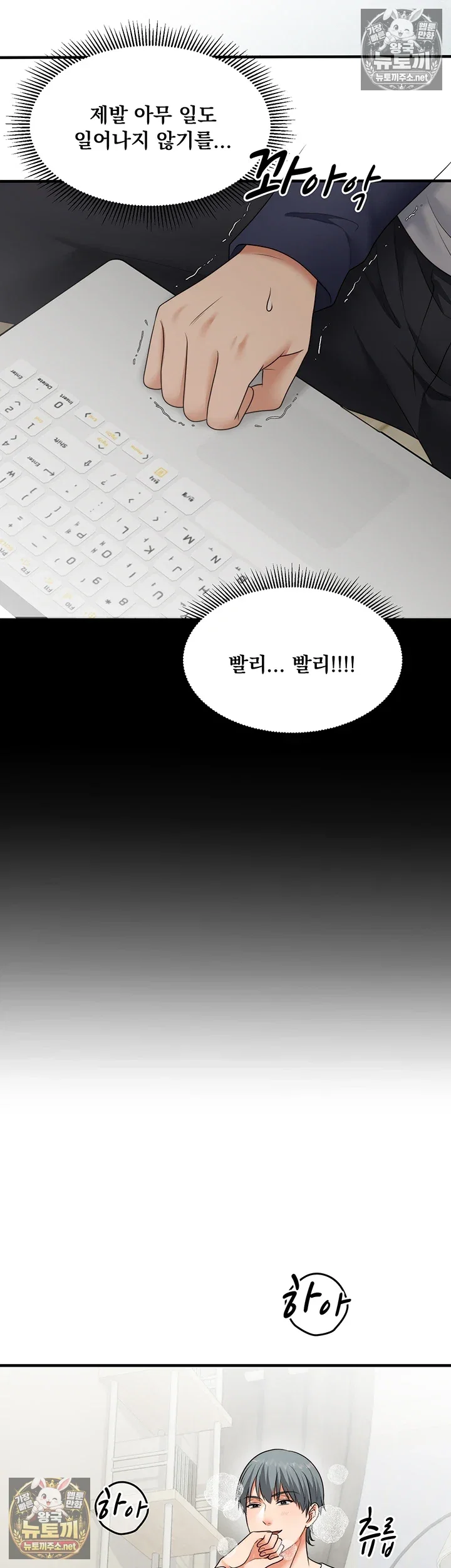 one-more-chance-raw-chap-36-26