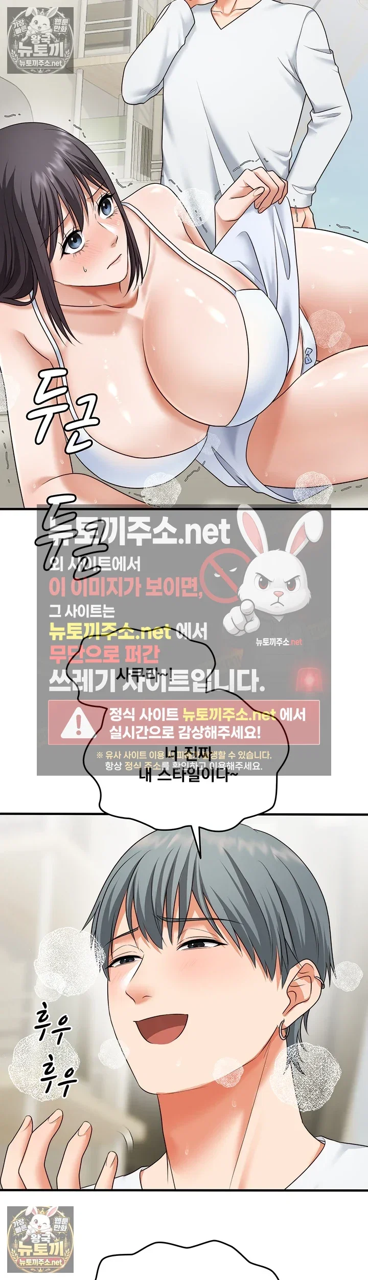 one-more-chance-raw-chap-36-27