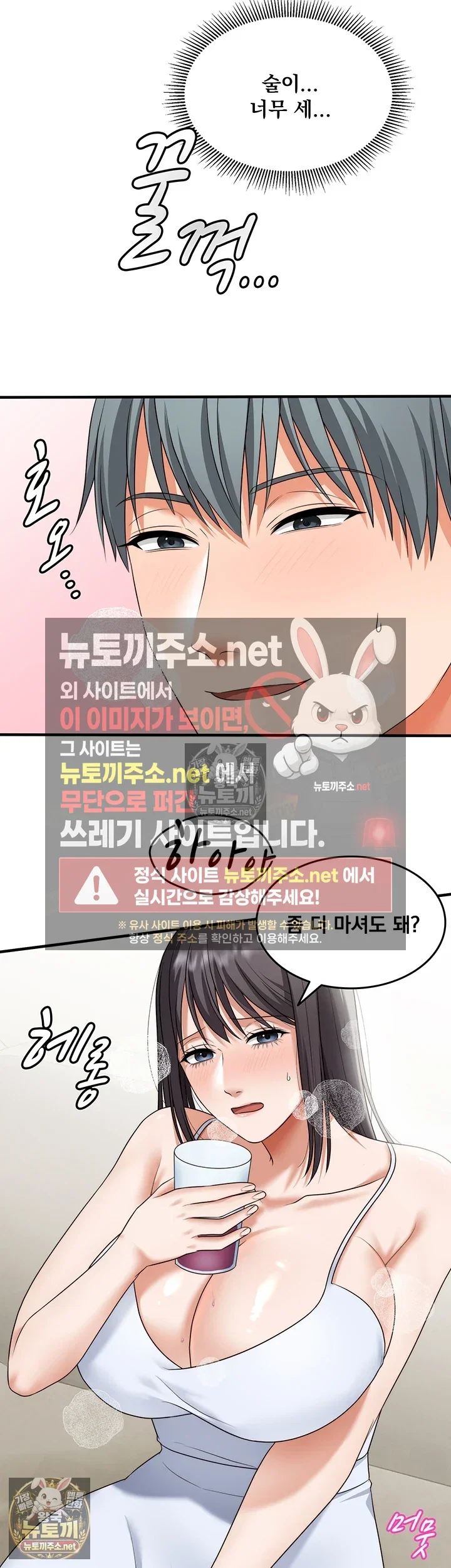 one-more-chance-raw-chap-36-2