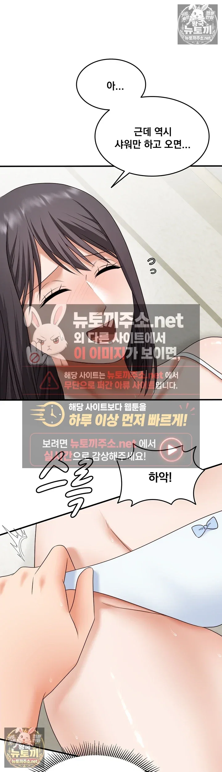 one-more-chance-raw-chap-36-29