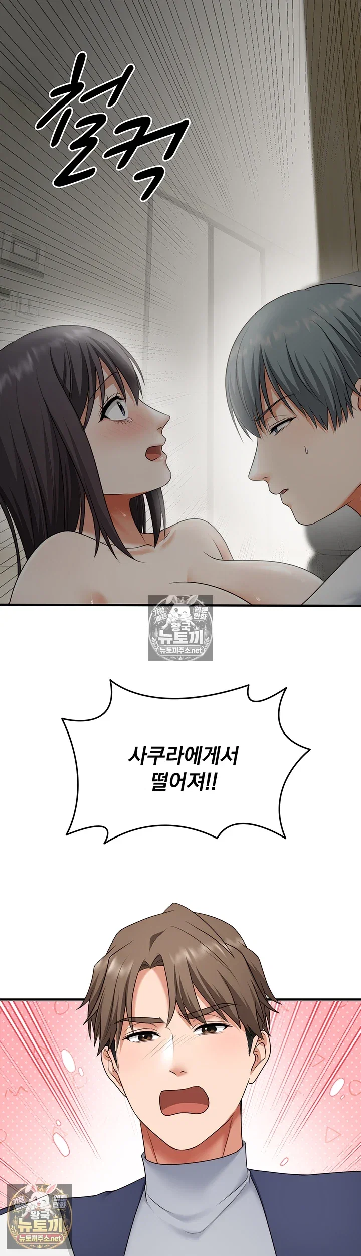 one-more-chance-raw-chap-36-31