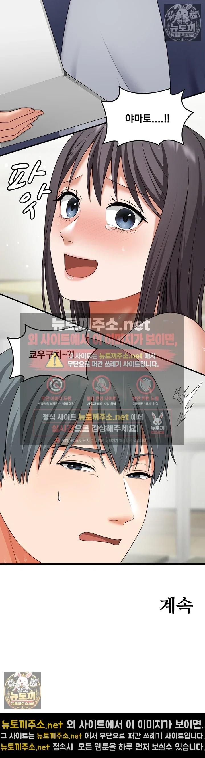 one-more-chance-raw-chap-36-32