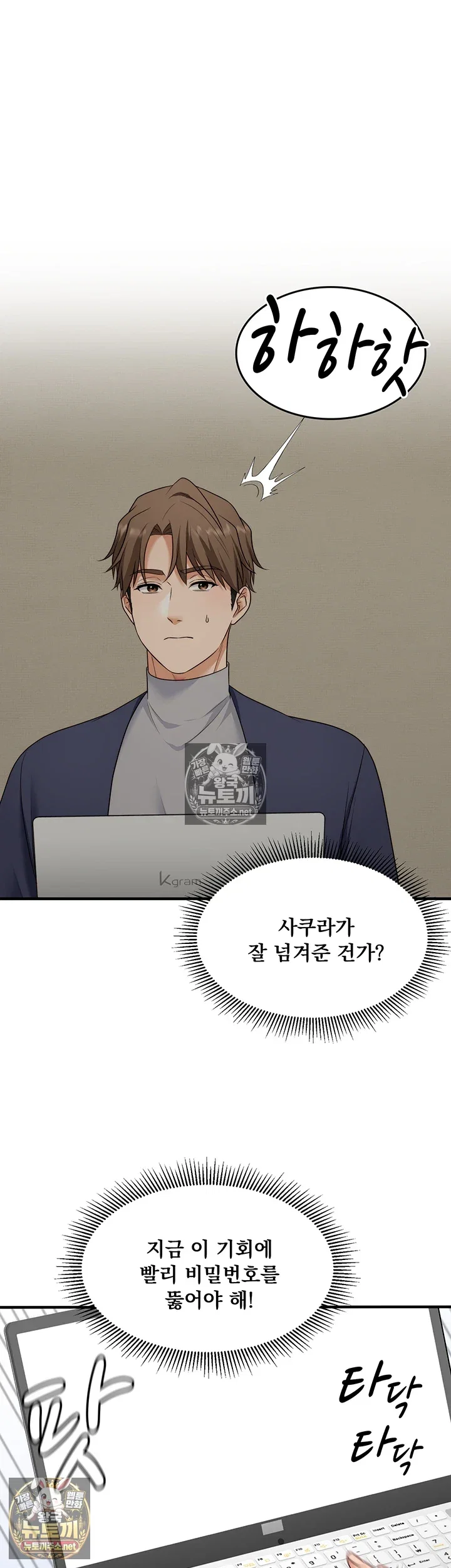 one-more-chance-raw-chap-36-3