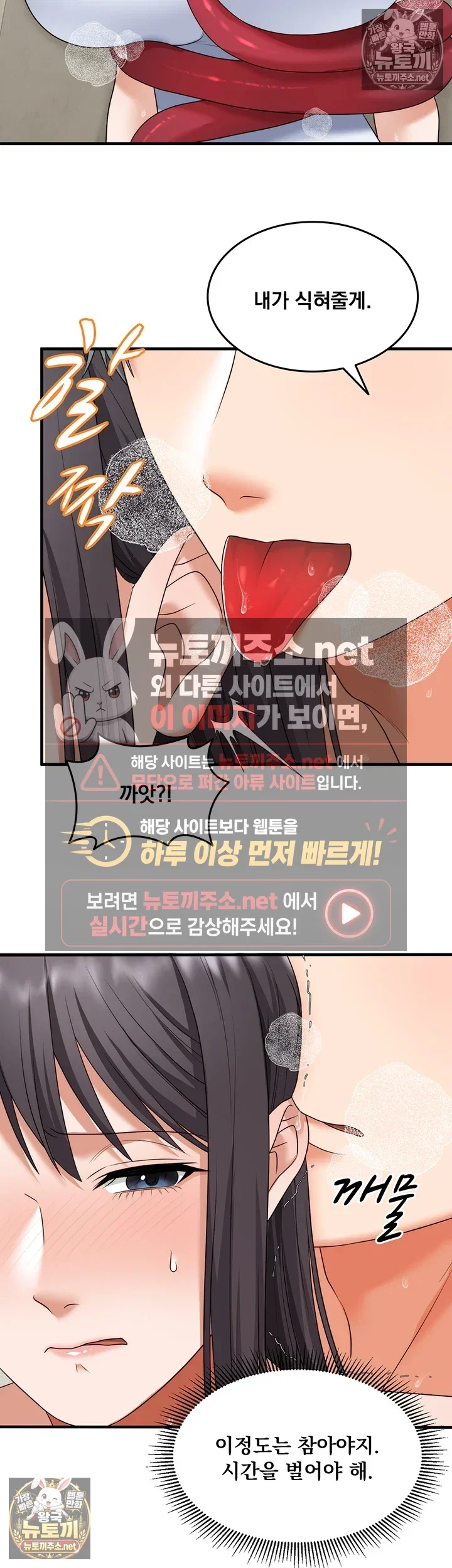 one-more-chance-raw-chap-36-6