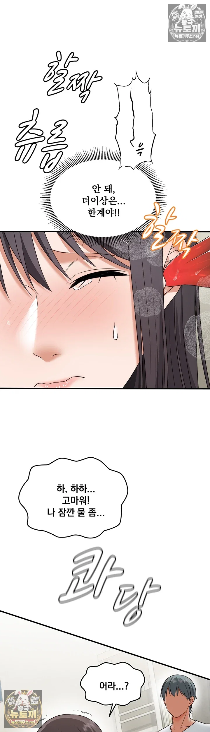 one-more-chance-raw-chap-36-7