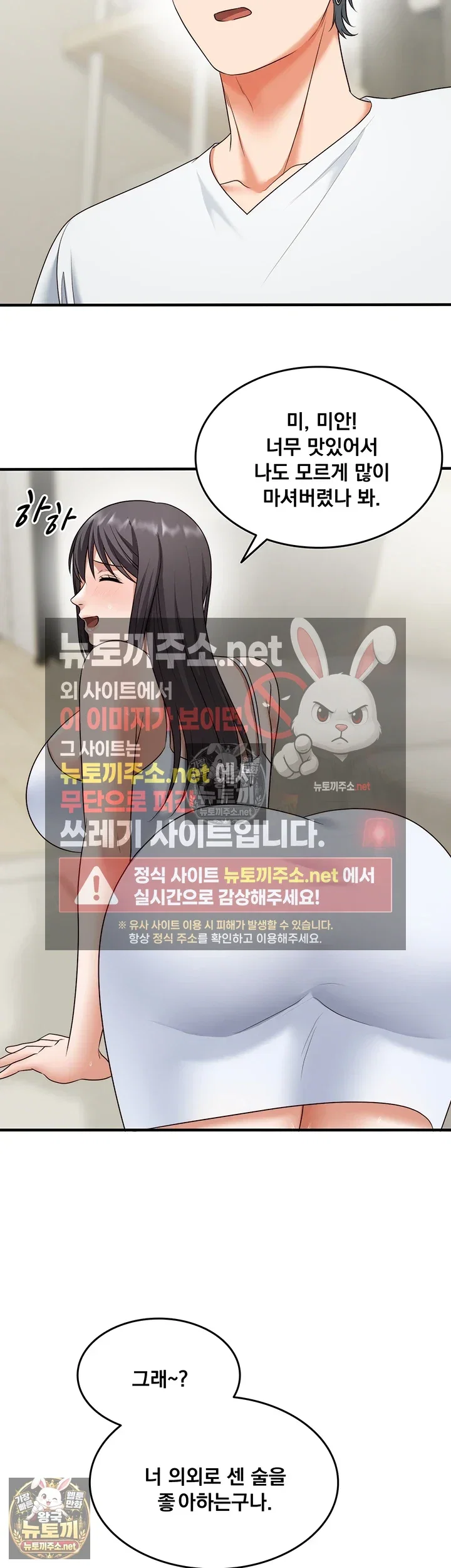 one-more-chance-raw-chap-36-8