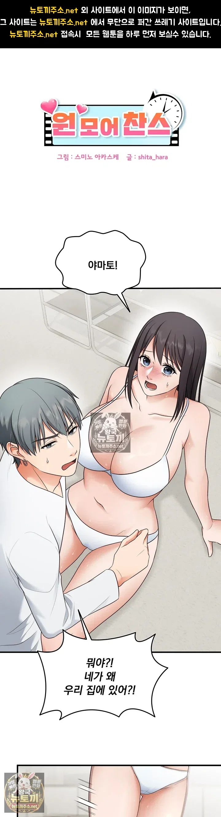one-more-chance-raw-chap-37-0