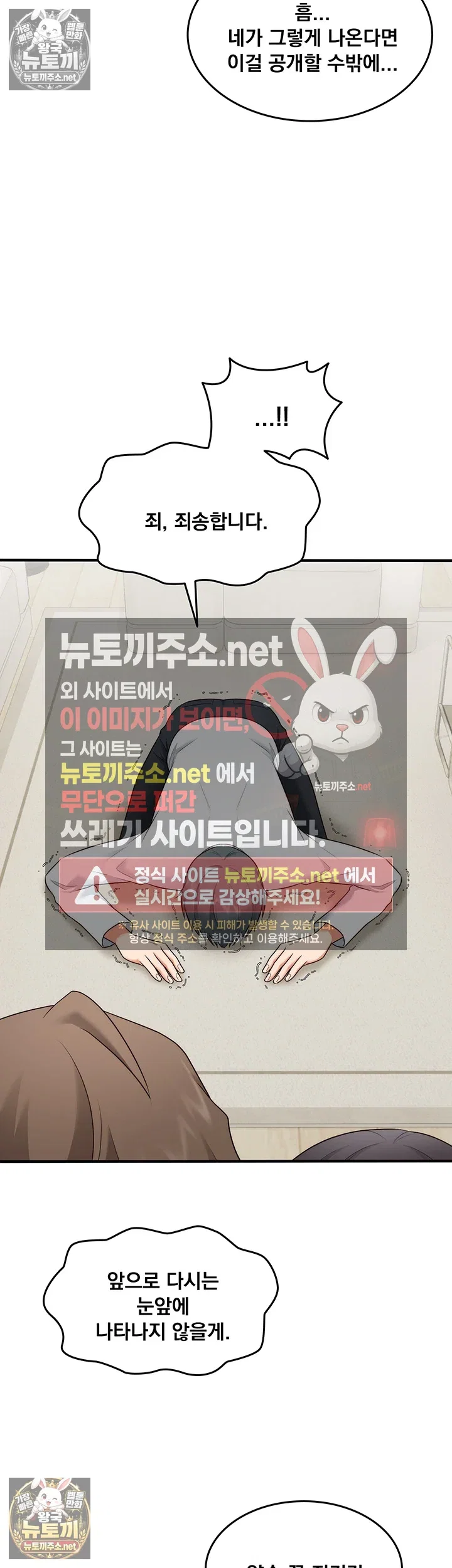 one-more-chance-raw-chap-37-9