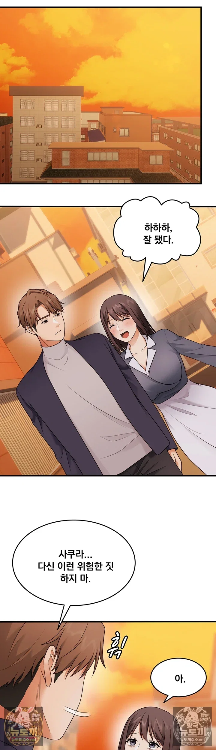 one-more-chance-raw-chap-37-12