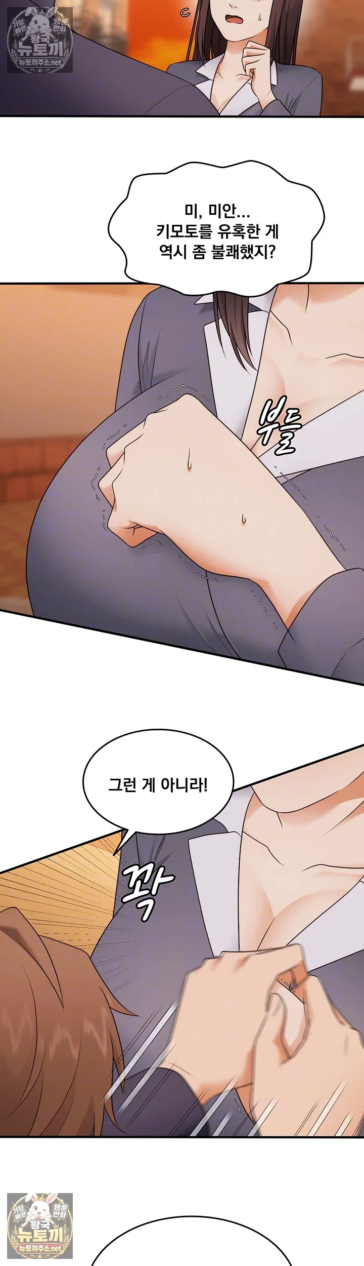 one-more-chance-raw-chap-37-13