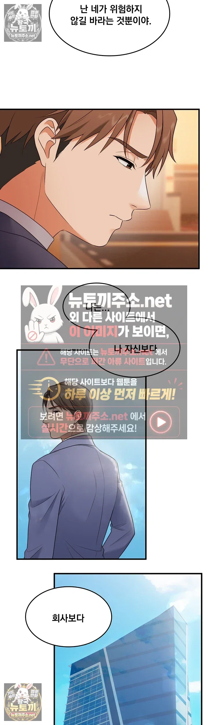 one-more-chance-raw-chap-37-14