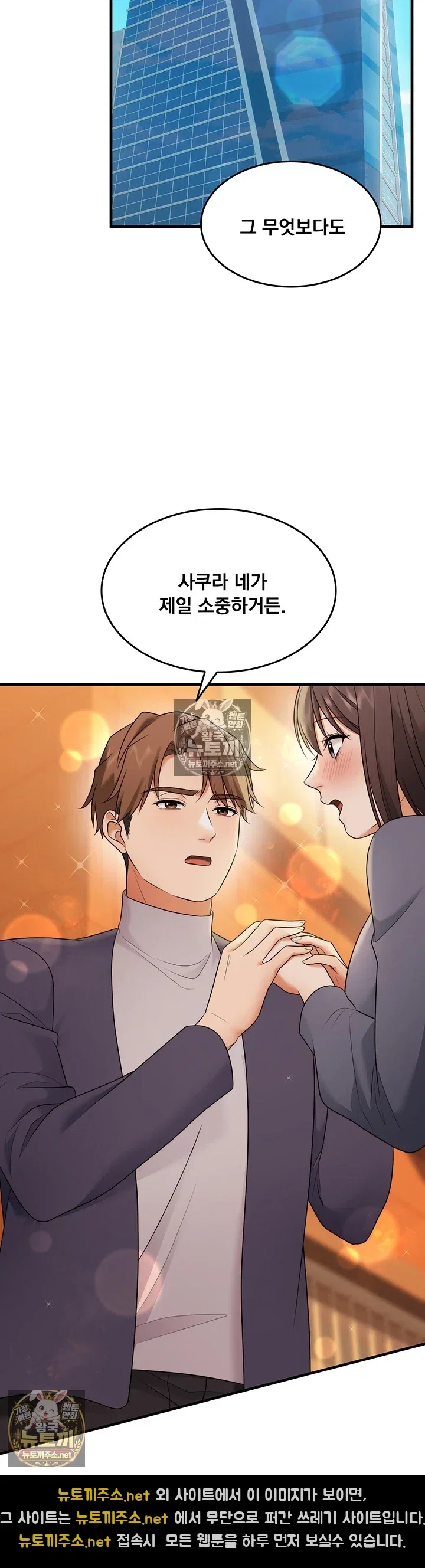 one-more-chance-raw-chap-37-15