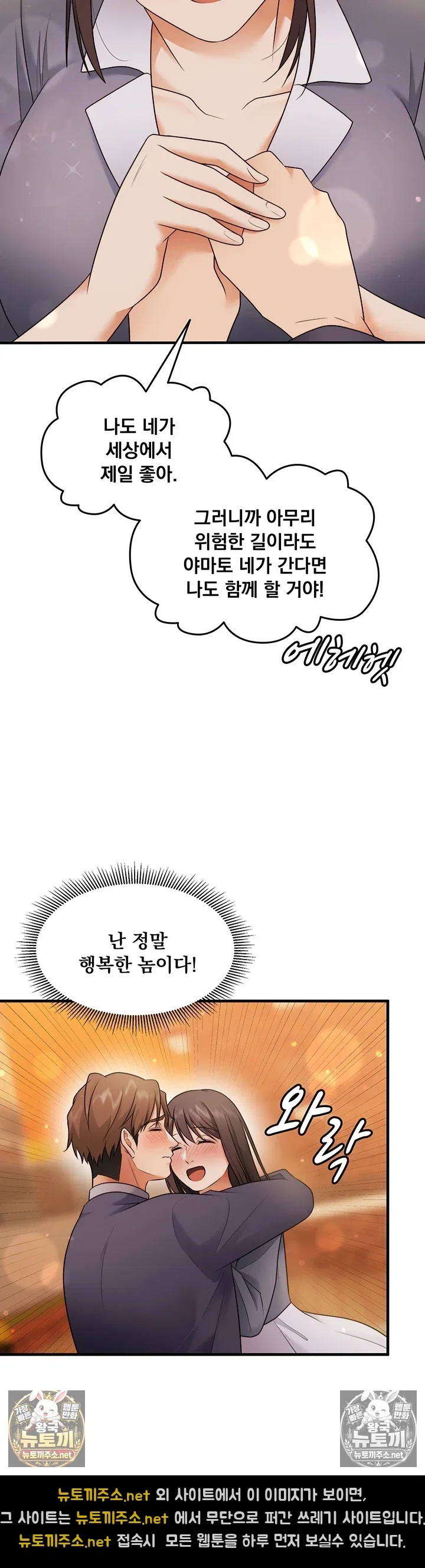 one-more-chance-raw-chap-37-17