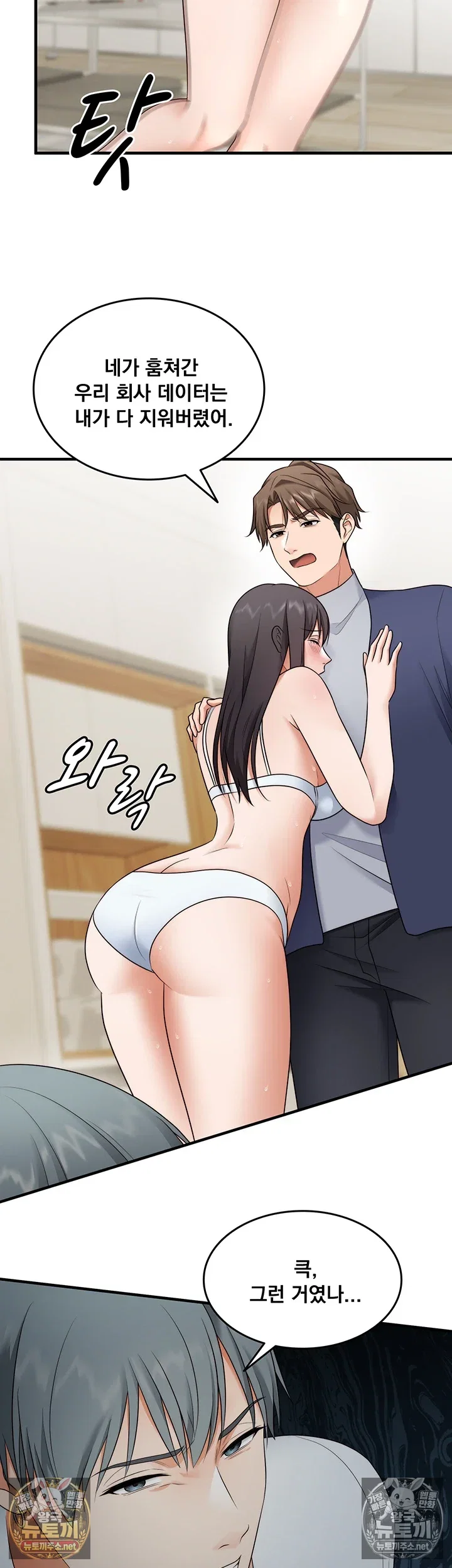 one-more-chance-raw-chap-37-1
