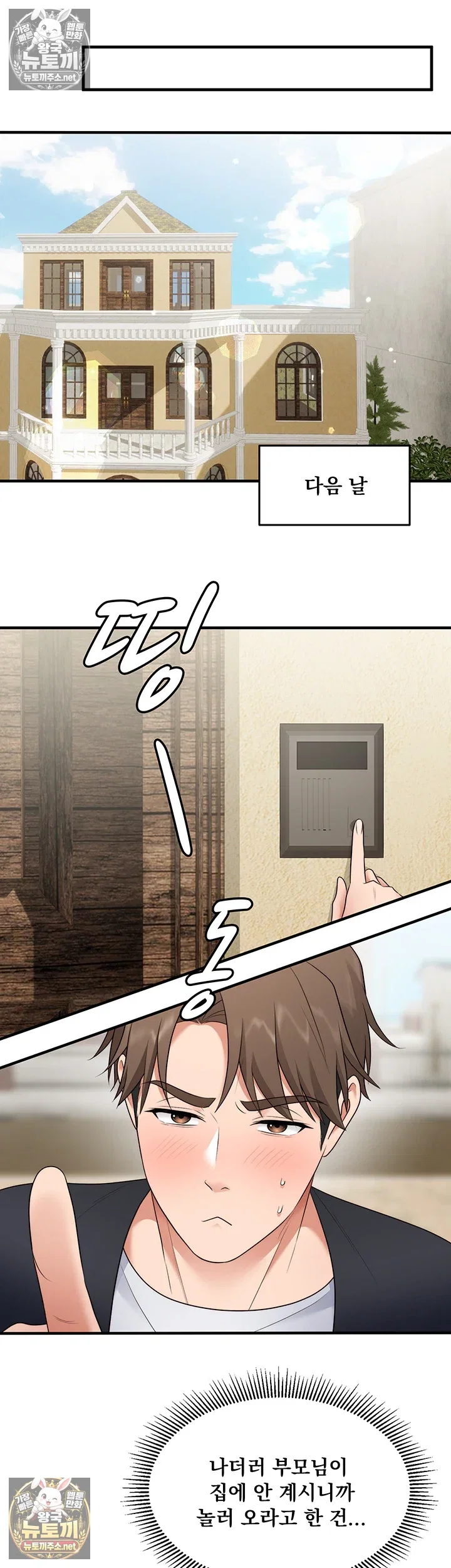 one-more-chance-raw-chap-37-20