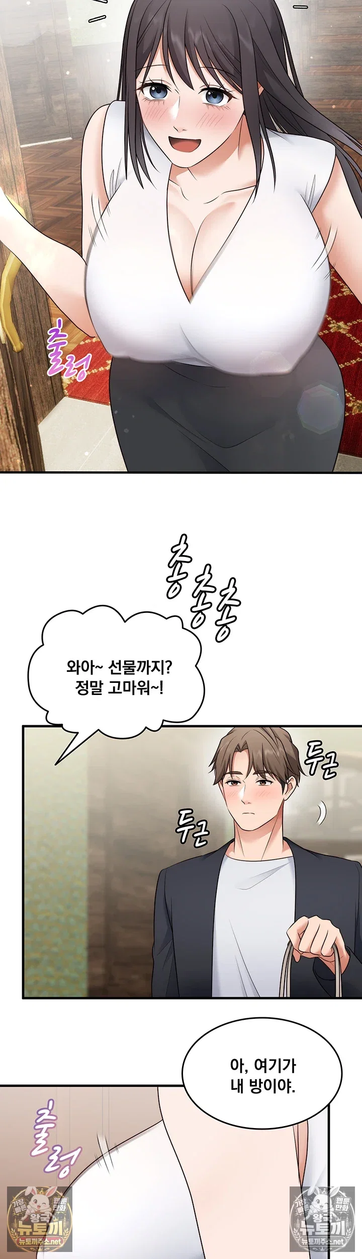 one-more-chance-raw-chap-37-22