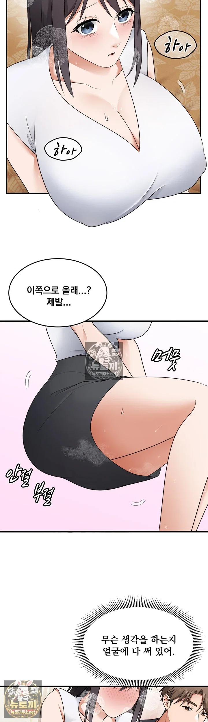one-more-chance-raw-chap-37-26