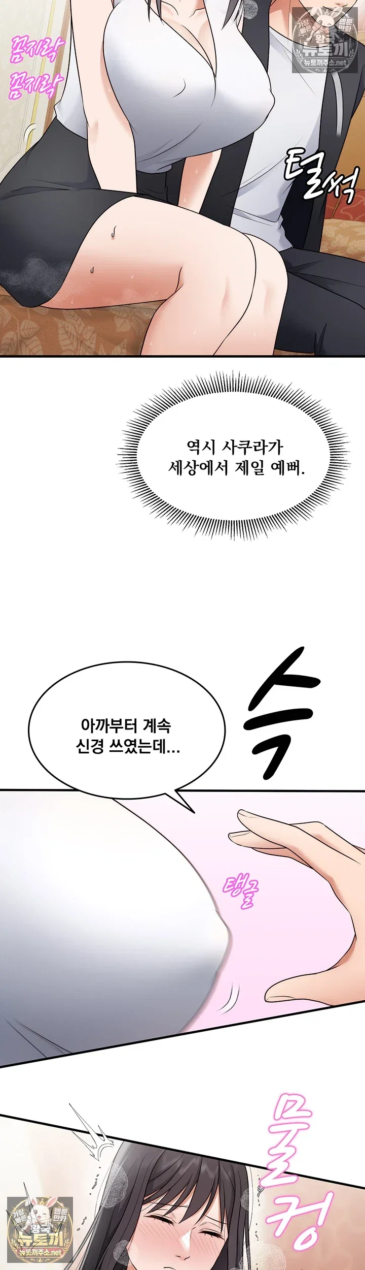one-more-chance-raw-chap-37-27