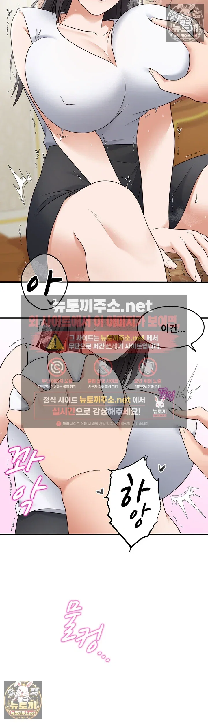one-more-chance-raw-chap-37-28